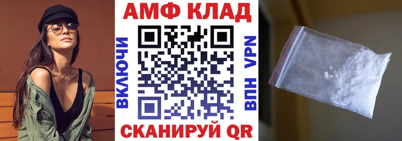 Амфетамин VHQ  Балахна 