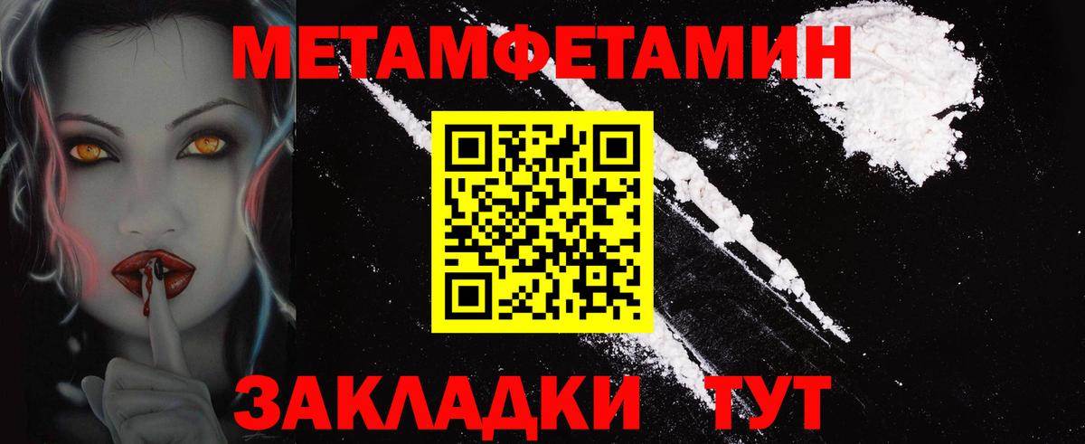 АМФЕТАМИН 98% Балахна