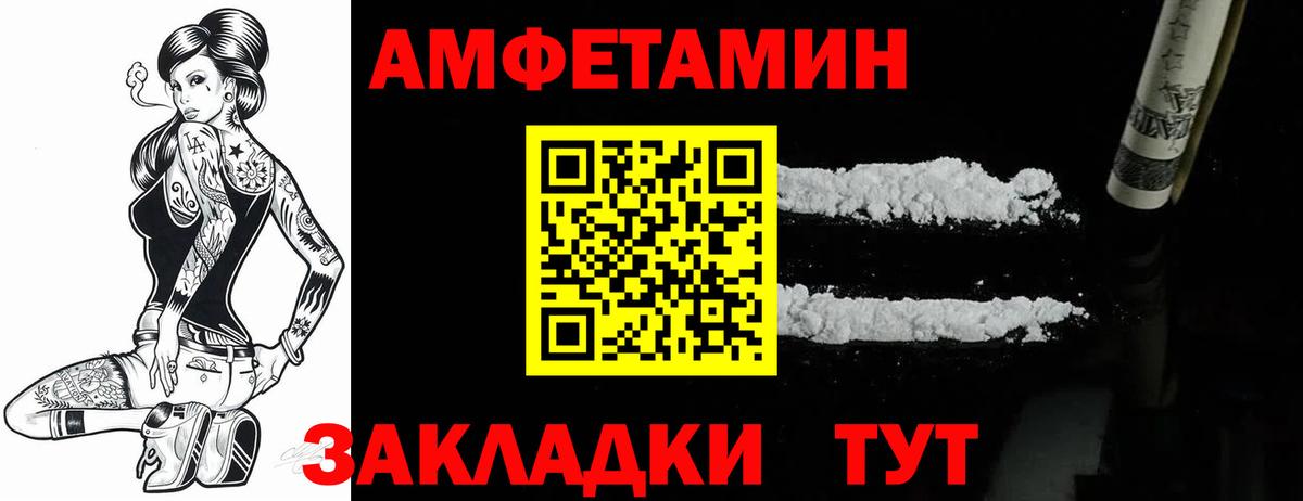 Балахна  АМФЕТАМИН  Вход с VPN  Amphetamine 97% 