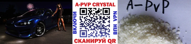 Альфа ПВП крисы CK Балахна