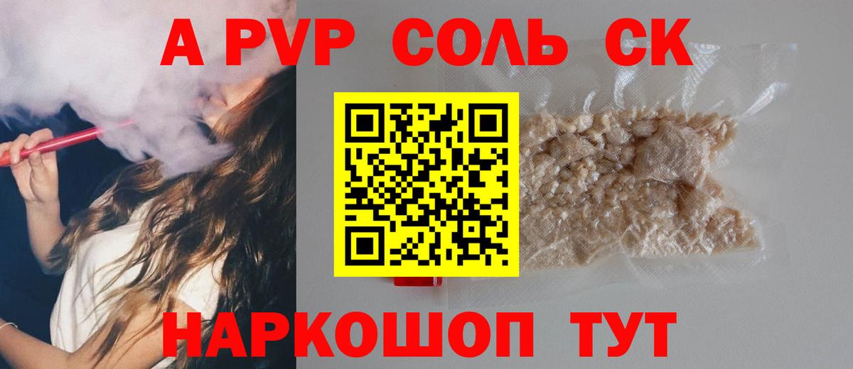APVP крисы CK Балахна
