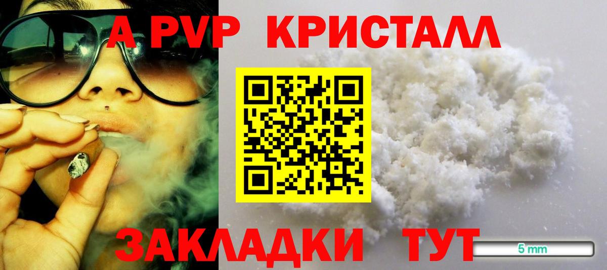 Балахна  где найти   A PVP  Вход с VPN  Alfa_PVP мука  Альфа ПВП VHQ 