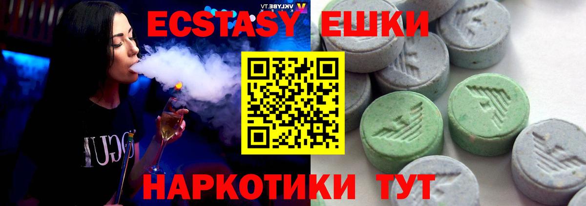ЭКСТАЗИ XTC  Вход с VPN  Экстази 99%  Балахна 