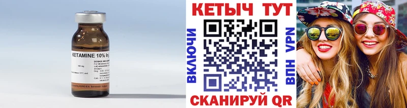 Кетамин VHQ  Балахна 