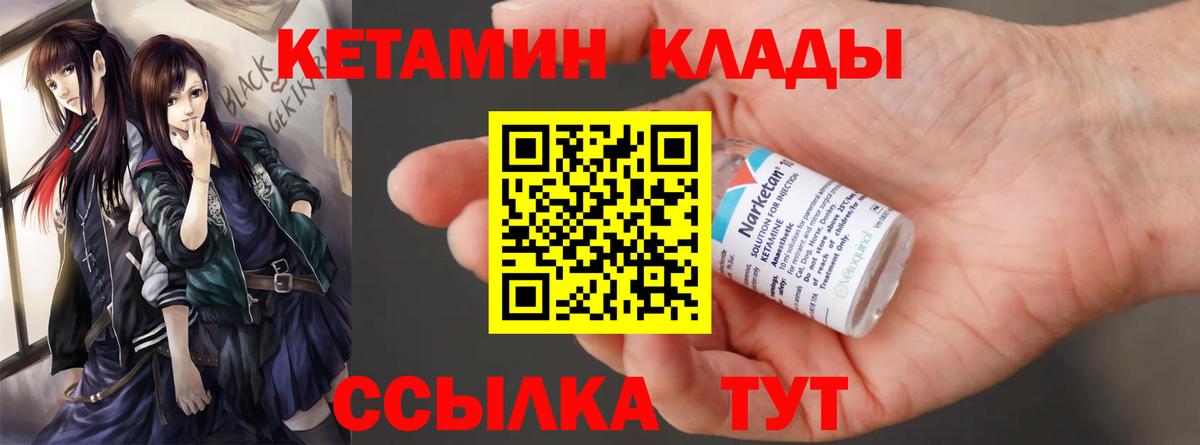 Кетамин VHQ Балахна