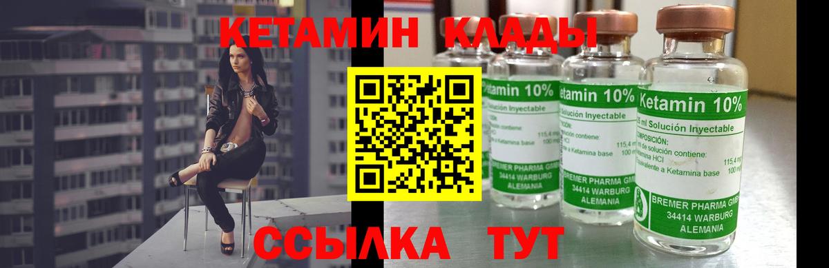 КЕТАМИН VHQ  Вход с VPN  shop как зайти  Кетамин VHQ  Балахна 