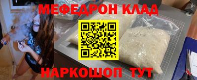 MESCALINE Отрадное