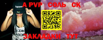 ALPHA PVP Павлово