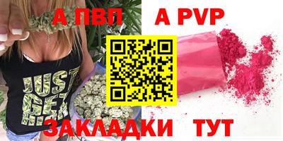ALPHA PVP Павлово