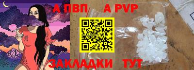 ALPHA PVP Павлово