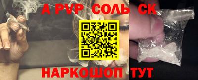 ALPHA PVP Павлово