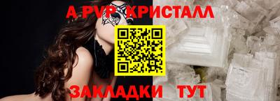 ALPHA PVP Павлово