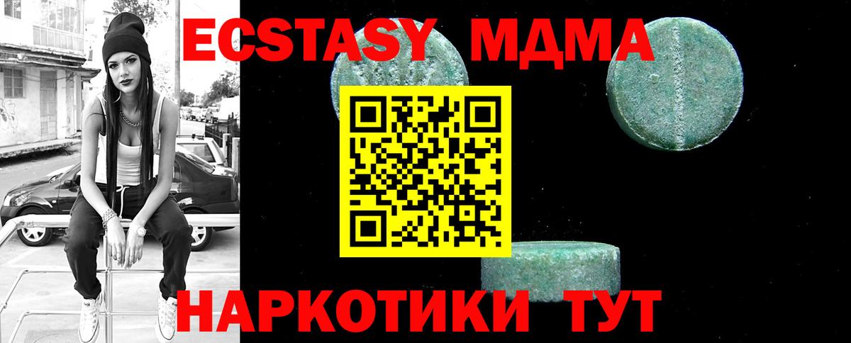 MDMA crystal  MDMA VHQ  Вход с VPN  MDMA  Балахна 