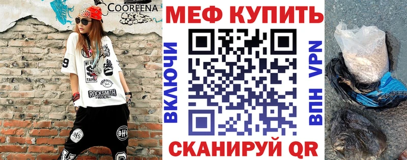 МЕФ VHQ  закладки  Балахна 