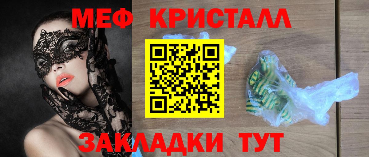 Мефедрон  МЕФ 4 MMC  Вход с VPN  Балахна  МЯУ-МЯУ мяу мяу  Меф 