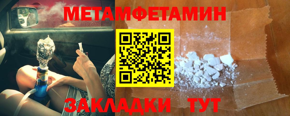 Первитин мет Балахна