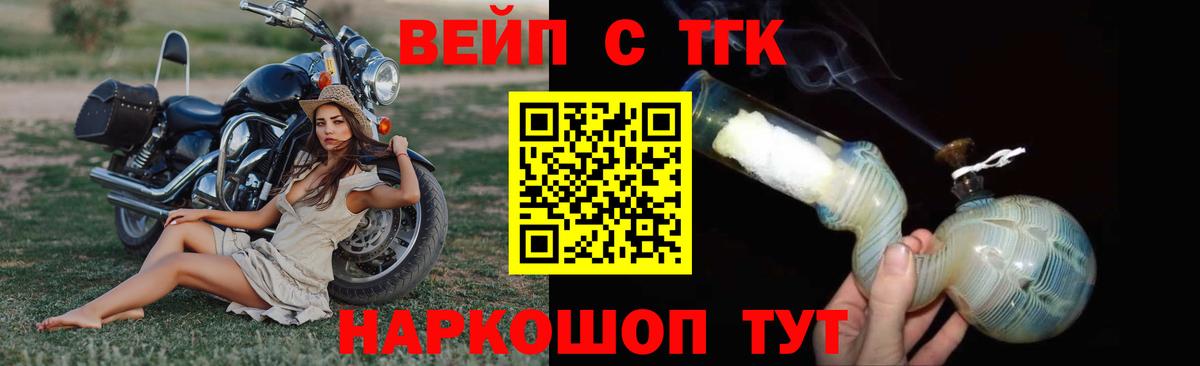 Дистиллят ТГК Wax  ТГК вейп  Вход с VPN  Балахна 